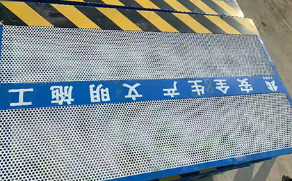 安全防护网